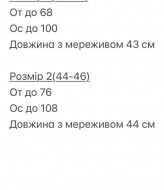Спідниця з мереживом BOT-319A339