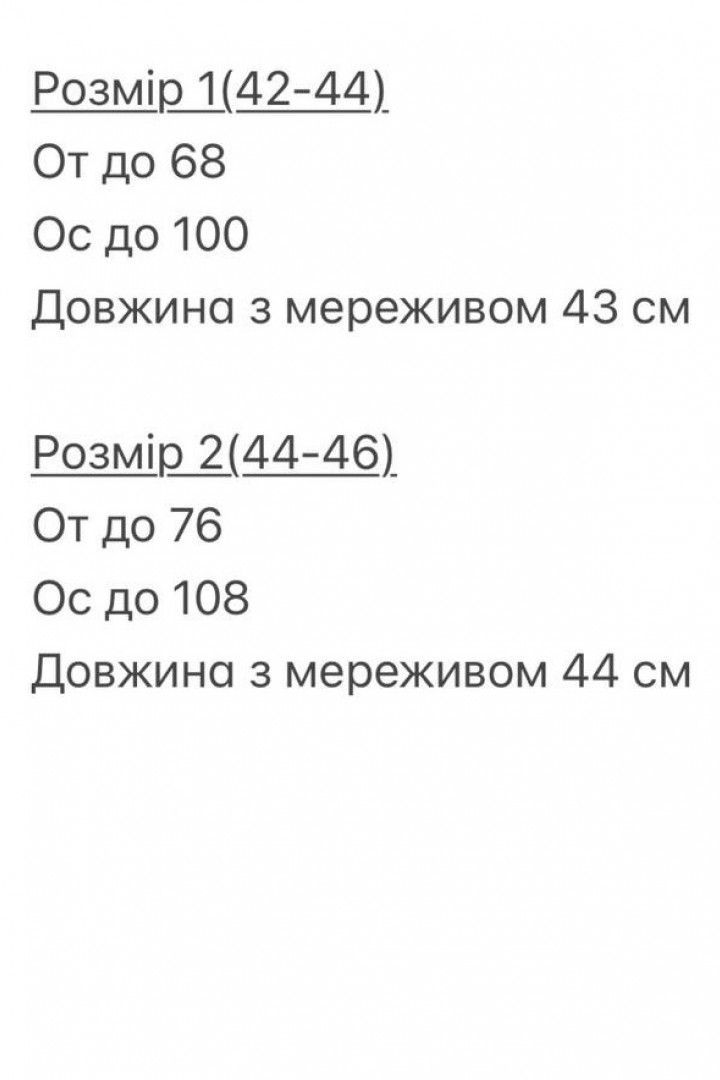 Спідниця з мереживом BOT-319A339