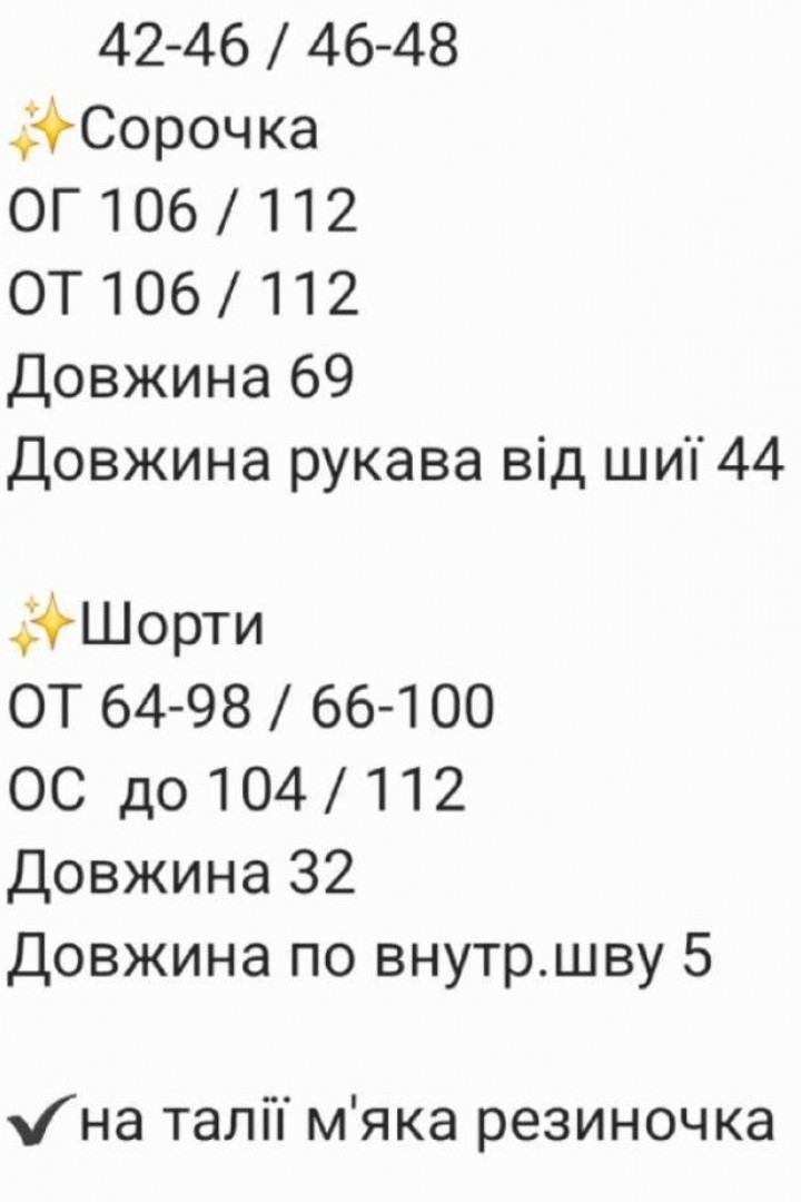 Костюм 2-ка шорты + рубашка RAB-677A589