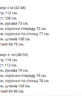 Костюм женский летний с брюками VM-10477A500