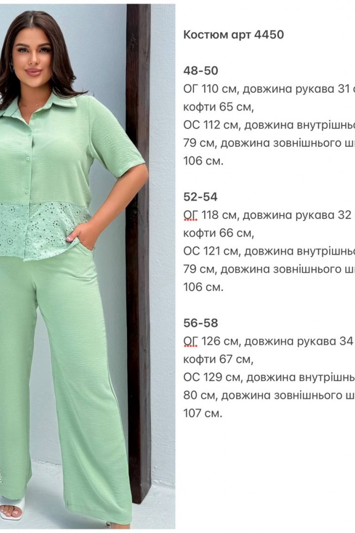 Брючний костюм KG-4450A560