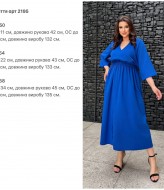 Базовое платье KG-2195A500