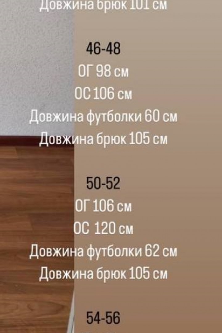 Зручний костюм ON-303A550