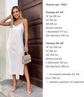 Платье комбинация ANA-1583A10