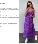 Яркий сарафан KG-558A330