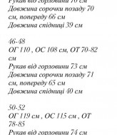 Костюм двійка сорочка+спідниця KG-469A690