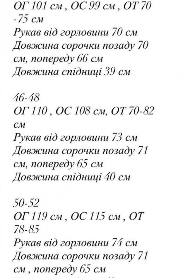 Костюм двійка сорочка+спідниця KG-469A690