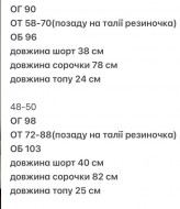 Костюм тройка с топом TOR-2611.1A600