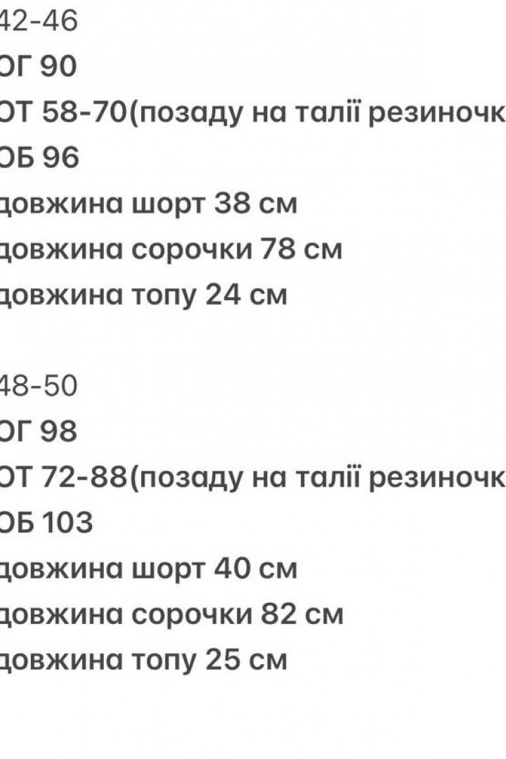 Костюм тройка с топом TOR-2611.1A600