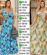 Сарафан в пол летний EY-677A21B25