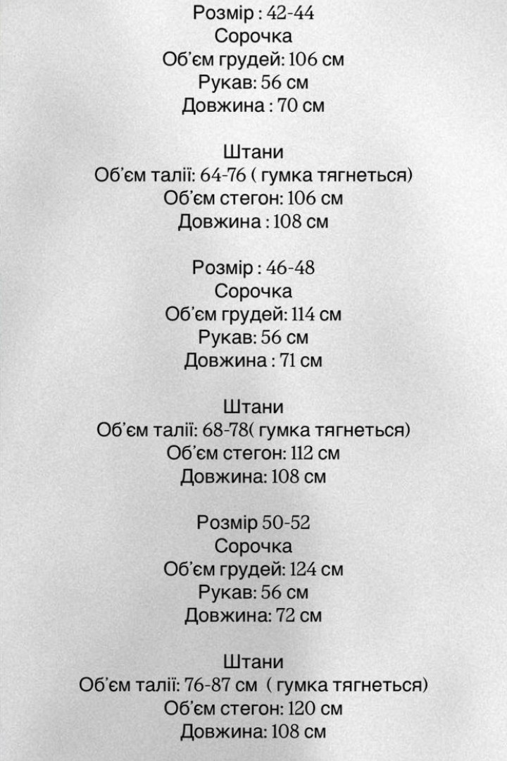 Костюм сорочка і штани DAD-236A650