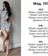 Силуетна сукня ATE-107A520