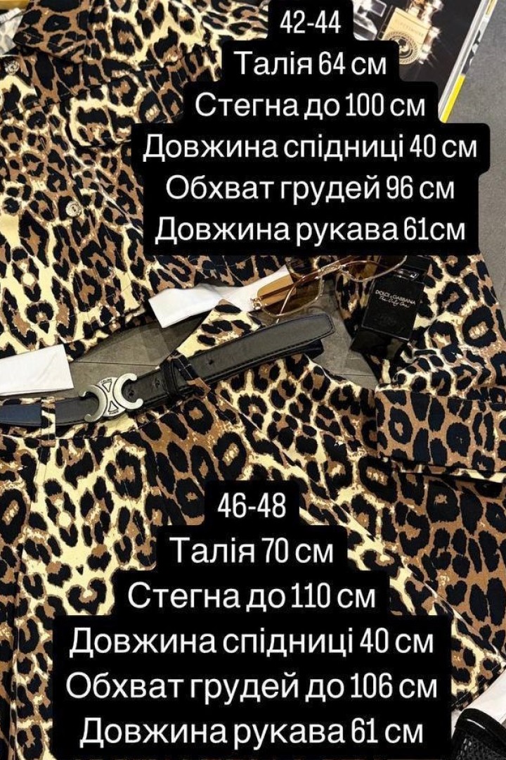 Костюм спідниця та піджак MIS-181A750