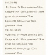 Костюм тройка с кардиганом RISH-277A800