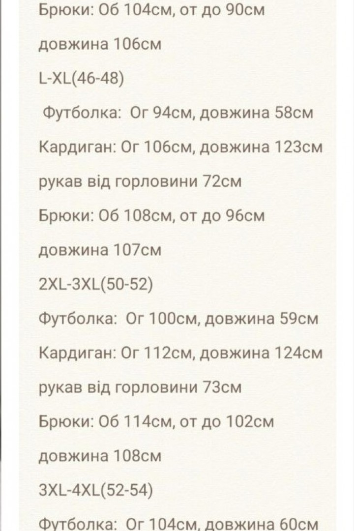 Костюм трійка з кардиганом RISH-277A800