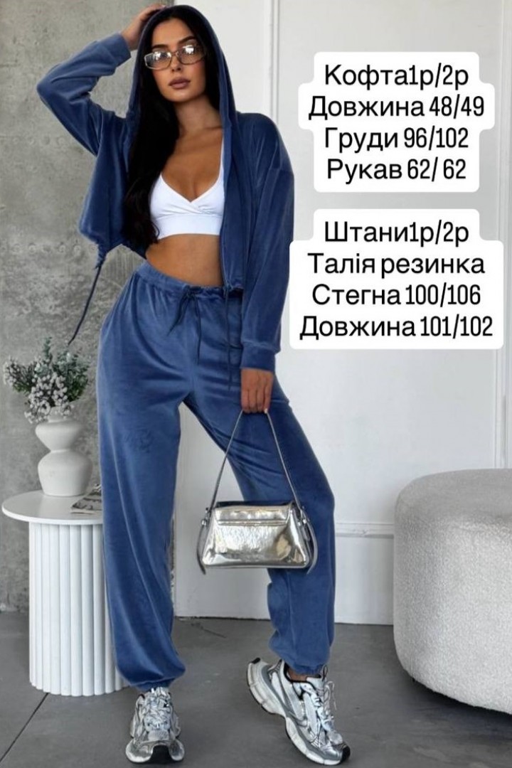 Спортивний костюм MIS-186A550