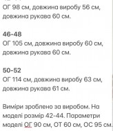 Бомбер свободного кроя KG-255A590