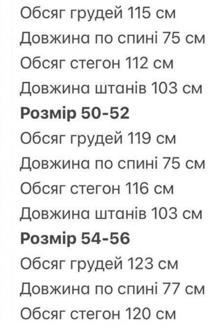 Мужской вельветовый костюм LYR-0214A600