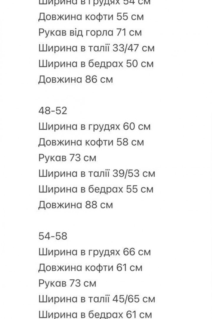 Трикотажний костюм RED-rs117A700
