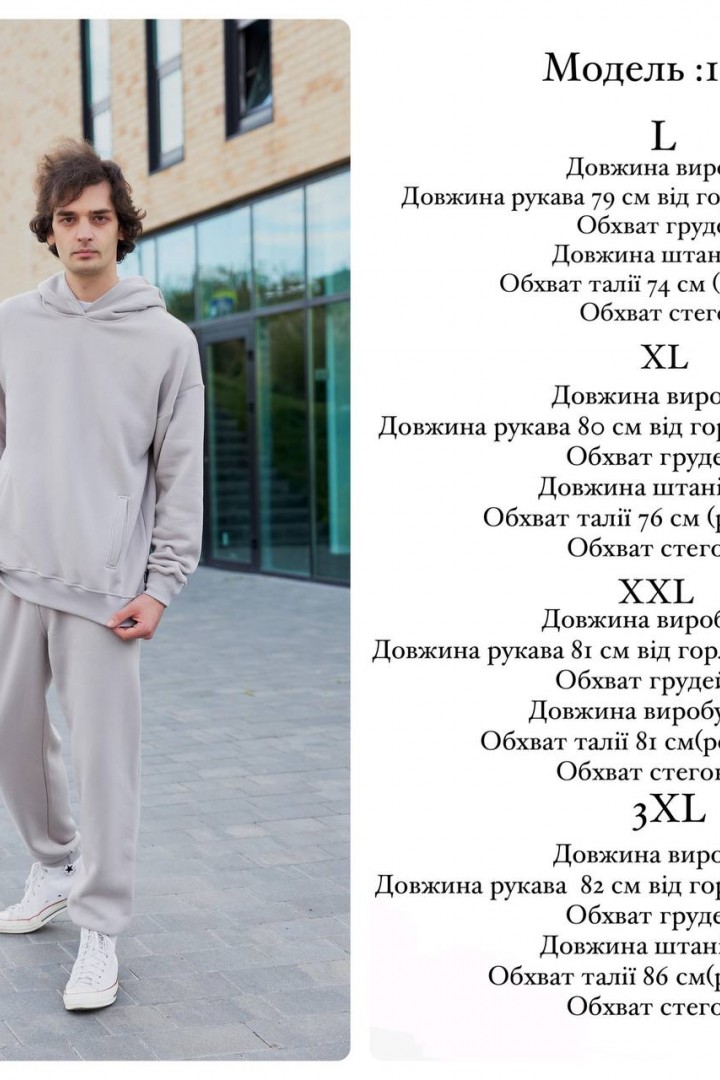 Мужской костюм NBR-163.4A1500