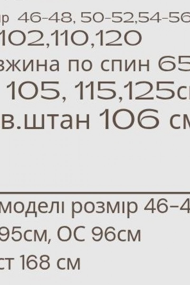 Спортивный костюм MYD-628A550