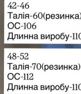 Спортивные брюки с лампасами JOM-8014A530