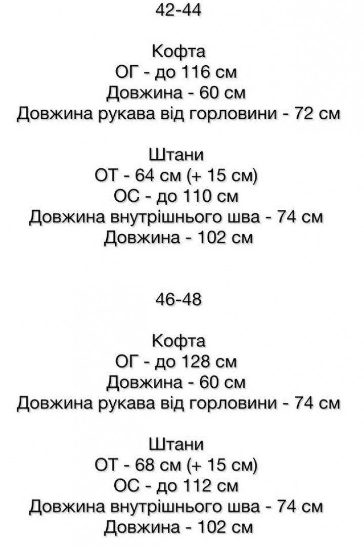 Спортивный костюм SSY-023A1300