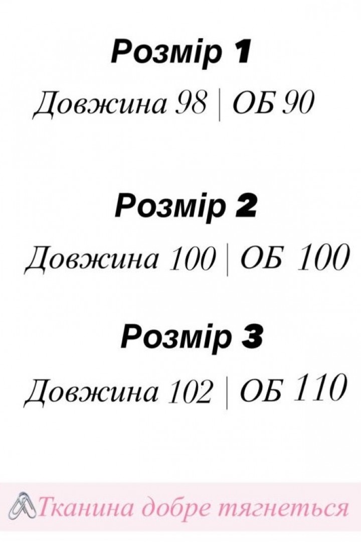 Трикотажные лосины EFR-101A220