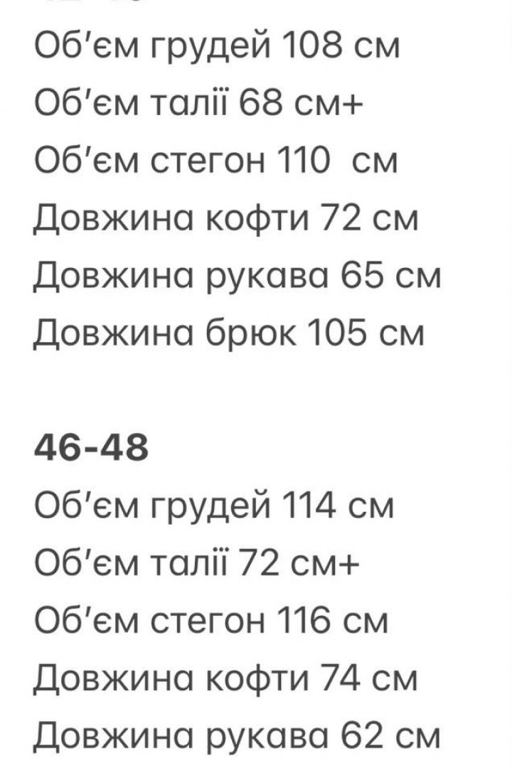 Теплый брючный костюм  OZ-816A680