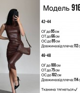 Облегающее платье BLO-916A380