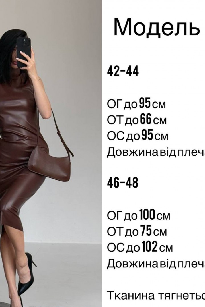 Облегающее платье BLO-916A380