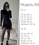 Велюровое платье BLO-836A370