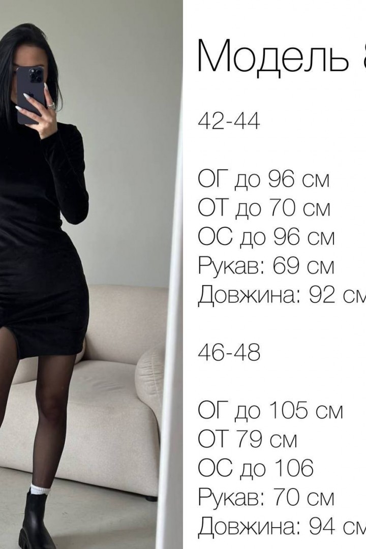 Велюровое платье BLO-836A370