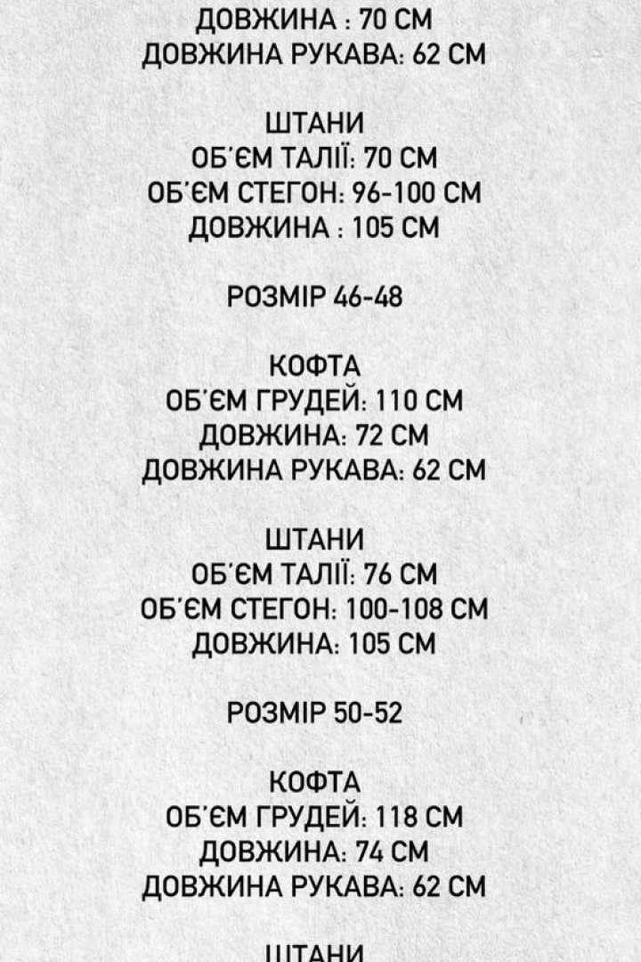 Кофта-флиска на змейке и штаны DAD-213A630