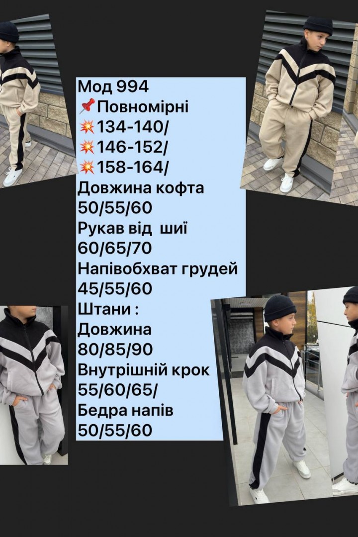 Детский костюм NN-994A750