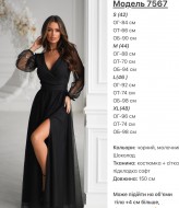 Вечернее платье KA-7567A900