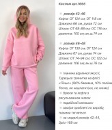 Базовый костюм ANA-1695A22