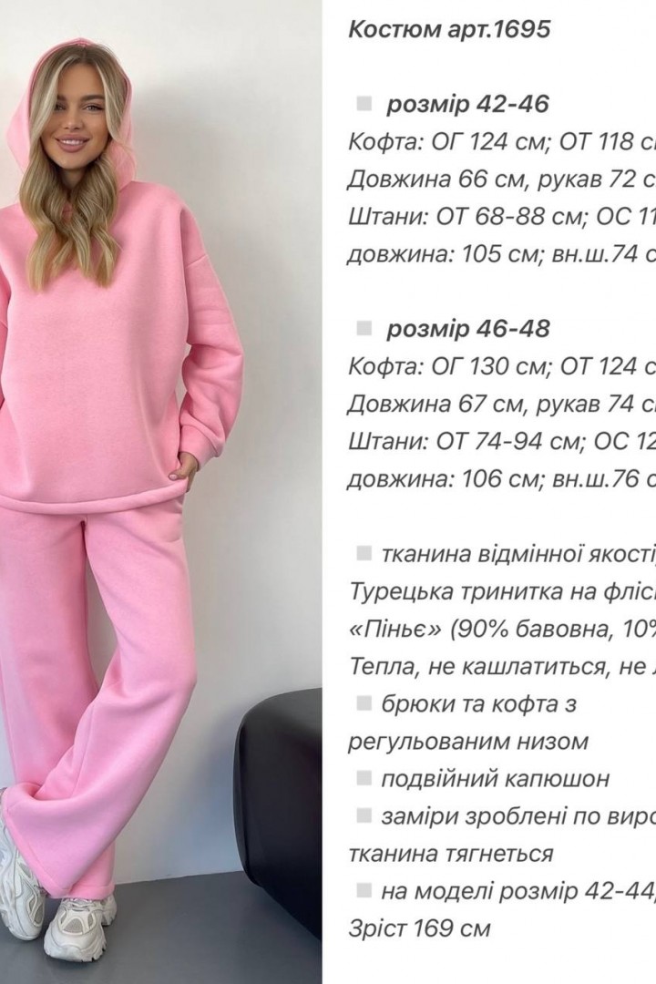 Базовый костюм ANA-1695A22