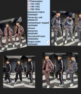 Детский костюм NN-995A750