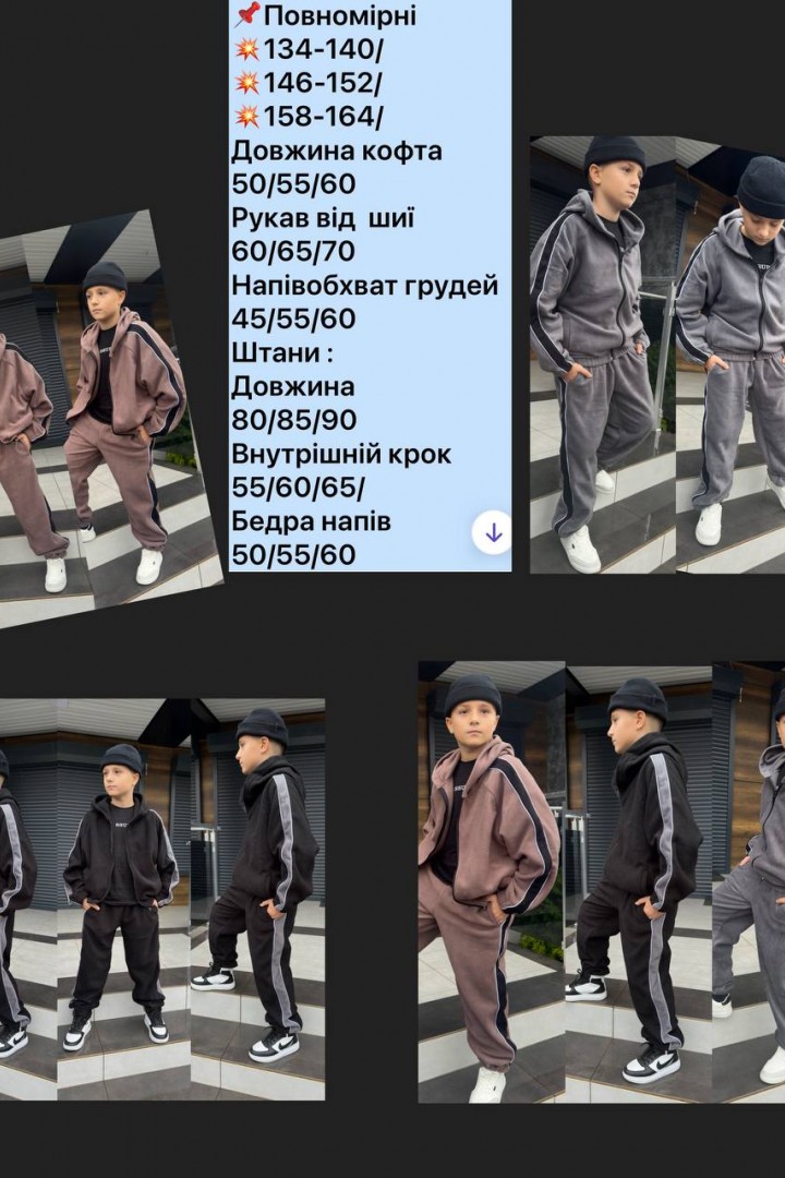 Детский костюм NN-995A750