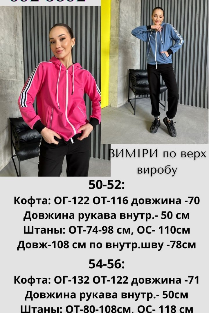 Спортивний костюм  JAV-692.5392A1080