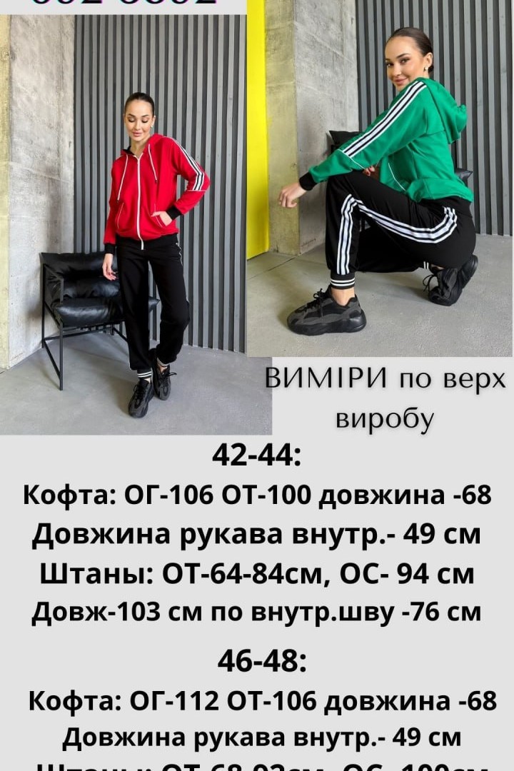 Спортивний костюм  JAV-692.5392A1080