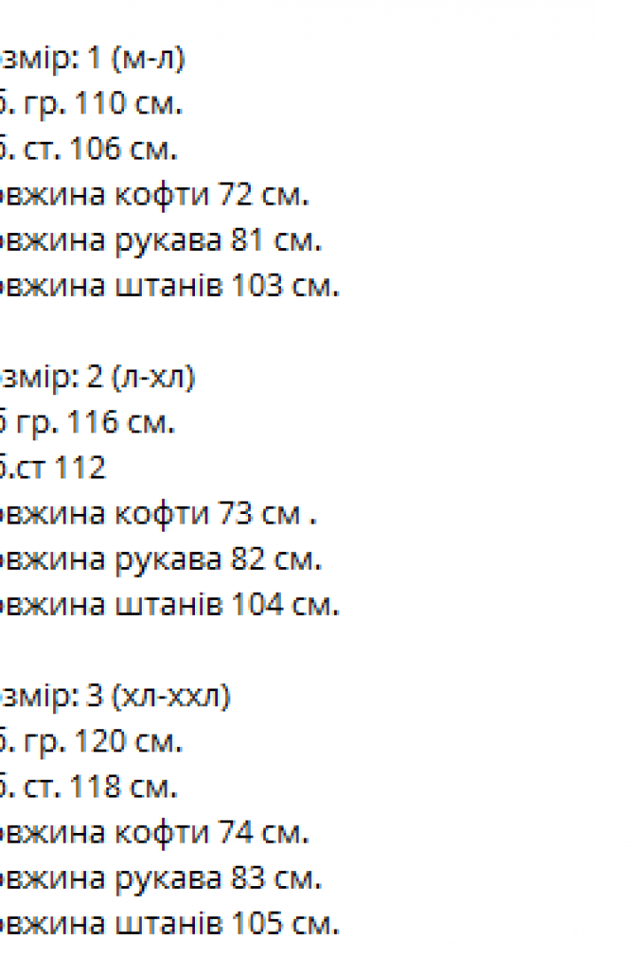 Повседневный спортивный костюм мужской  VM-10479A600