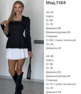 Женский костюм юбка и кофта  JAC-1184A510