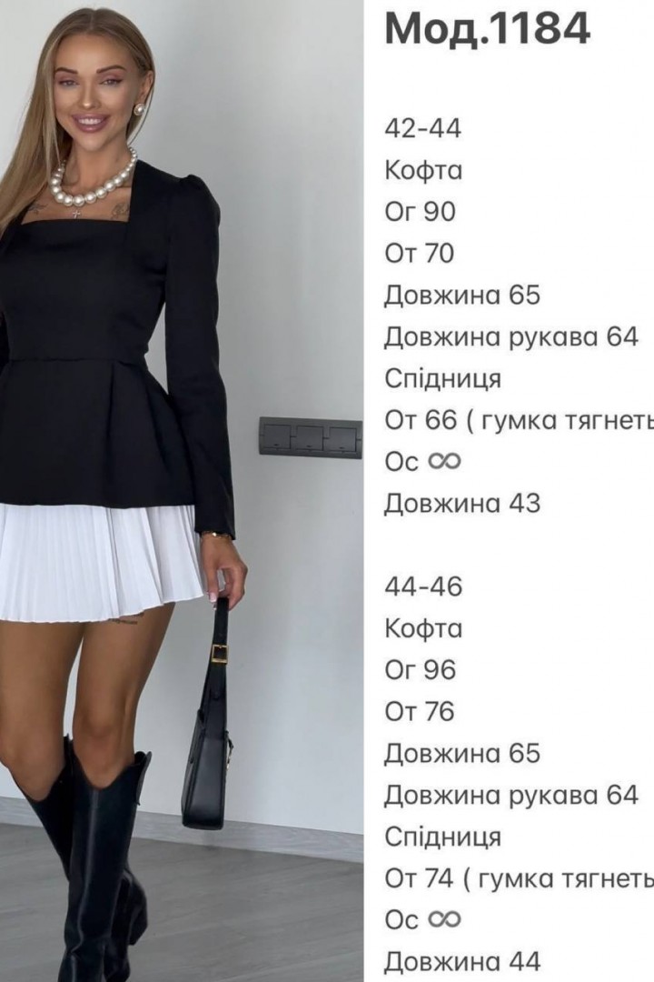 Женский костюм юбка и кофта  JAC-1184A510