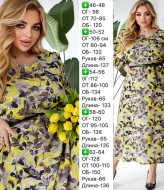 Платье яркое EY-661A17B20