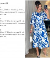 Платье на резинке KG-418A360