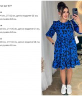 Платье с рюшами на плечах	KG-577A370