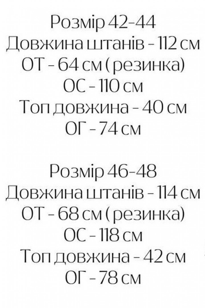 Костюм брюки и топ AXY-1930A500