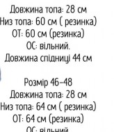 Комплект юбка и топ AXY-062A550